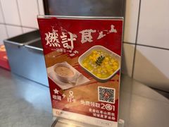 -燃计沙茶皇·香港沙茶火锅(人广旗舰店)