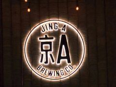 -京A Taproom·精酿餐吧(CBD店)