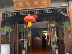 -台儿庄古城