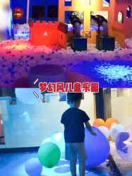 -幻贝家儿童乐园(武汉永旺梦乐城店)