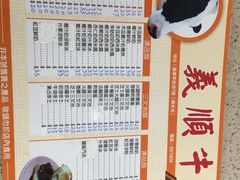-义顺牛奶公司(新马路老店)