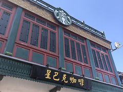 -星巴克臻选(北京前门大街店)
