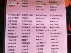 菜单-天府传奇大酒店(金山东路店)