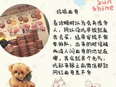 -珍妮曲奇聪明小熊(尖沙咀店)