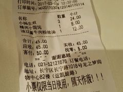 账单-小杨生煎(龙之梦购物中心店)