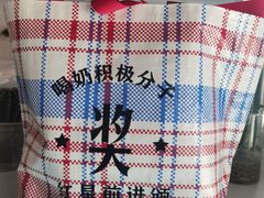 -红星前进面包牛奶公司(五道口购物中心店)