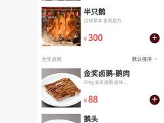 菜单-陈鹏鹏潮汕菜(宝安机场T3航站楼店)