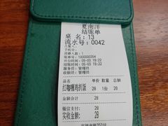 账单-夏南洋·东南亚特色料理