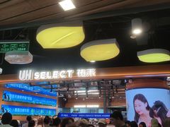 -UH祐禾(上海五角场万达店)