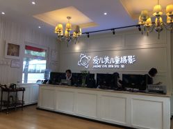 -爱儿美儿童摄影(朝阳公园店)