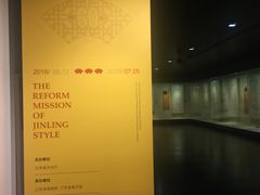 -江苏省美术馆(长江路新馆)