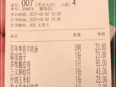 -三义和酒楼(千佛山店)
