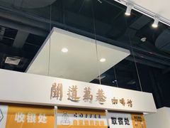 -闻道万巷咖啡馆(南大街地铁站店)