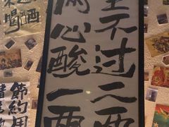 -三杯赤運·中式小酒馆(所城里店)