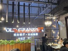-马氏老外婆餐厅(磁县店)