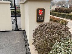 -俏江南天津时尚曲艺主题餐厅(马场道店)