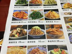 菜单-窄巷子陕菜馆·地道陕西菜(粉巷店)