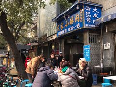 -定家小酥肉·清真(回民街店)