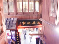 -沈厅酒家(周庄店)