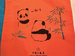 -北京中国大饭店