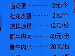 -何老二卤汁凉粉