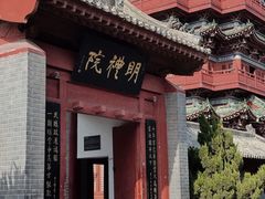-开封府