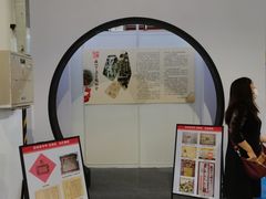 -东浩兰生上海世博展览馆