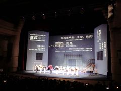 -北京喜剧院