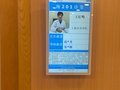-上海广德中医门诊部