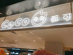 门面-CoCo都可(虹口龙之梦店)