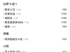 -Mr.Pizza米斯特比萨(苏州平江万达广场店)