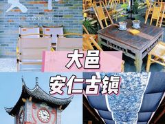 -安仁古镇