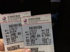 -环球时代影城(吉大店)