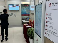 -中国银行(上海市长宁路支行)