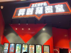 -Xcape异时刻密室逃脱魔法互动(瑞虹天地太阳宫店)