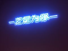 -狐狸和向日葵(北京路店)
