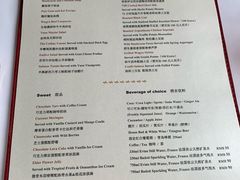 菜单-上海和平饭店华懋阁 Cathay Room