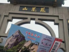 -丹东凤凰山景区