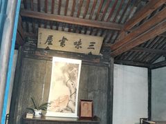 -绍兴鲁迅故里·沈园景区