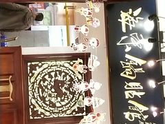 门面-海富荣·锅贴·陕菜家常菜(阳光城店)