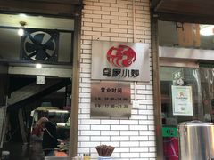-老乌家特色小炒泡馍(大皮院店)