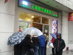 -上海哈尔滨食品厂(汇联商厦店)