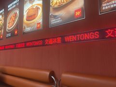 -文通冰室(东方宝泰店)