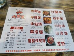 菜单-沙掌门肉蟹煲(沙溪店)