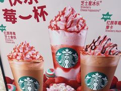 -星巴克(扬州宝应吾悦广场店)