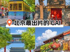 -北京前门大栅栏
