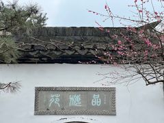 -杭州植物园