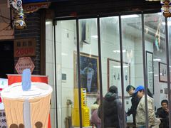 -志亮灌汤蒸饺·清真(庙后街店)