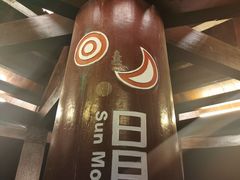 -伊达邵码头(德化社码头)