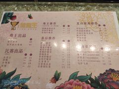 菜单-香港鸳鸯王(西湖路店)